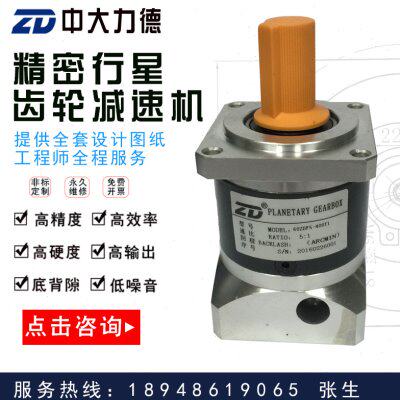 ZD中大精密行星减速机60ZDF10-400T3/60ZDF5-400T1行星齿轮减速机