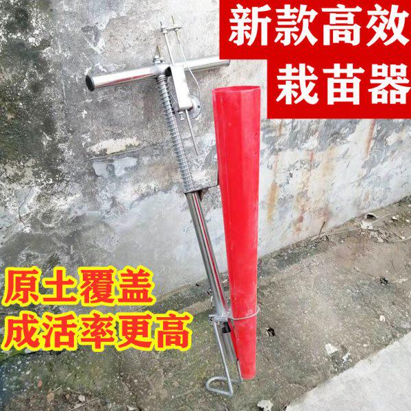 栽苗神器移栽器种辣椒种蔬菜种植工具小型栽苗机农用栽菜种苗定植