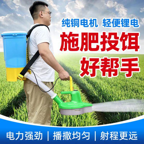 施肥器电动撒化肥机多功能农用喷洒扬肥投饵机播种神器水田背负式
