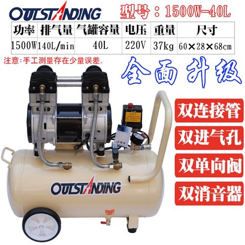 奥突斯双进气管无油静音空压机木工喷漆气泵家用小型空气压缩机