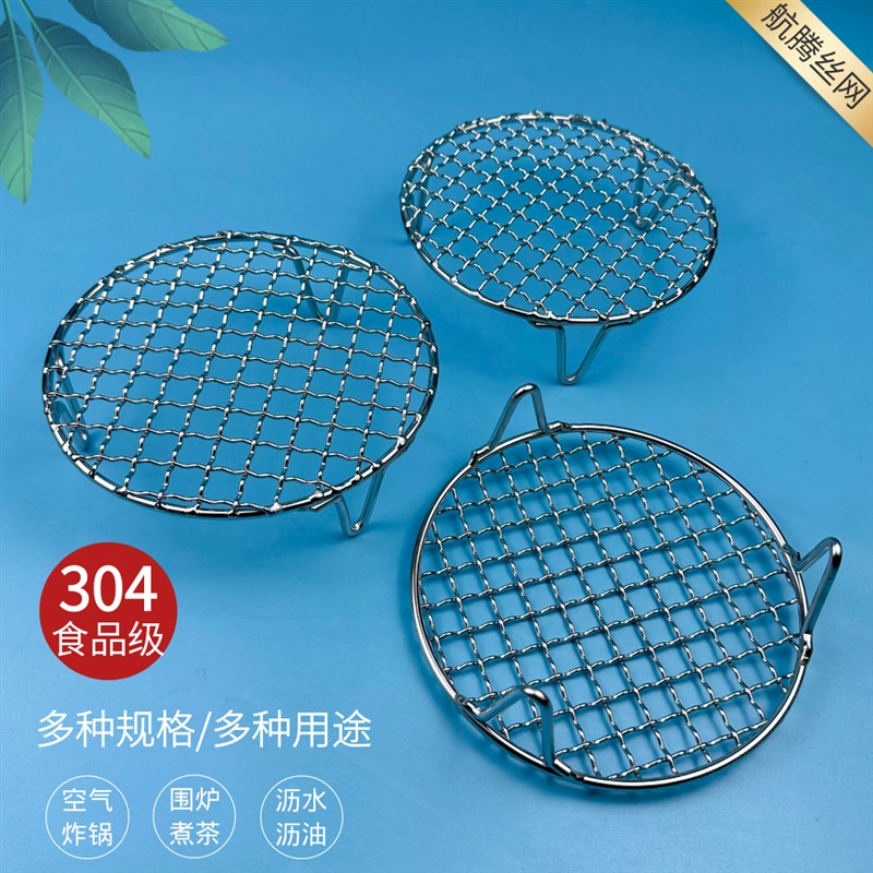 空气炸锅烤架304不锈钢圆形带高脚蒸架网格篦子沥油水电陶炉网架