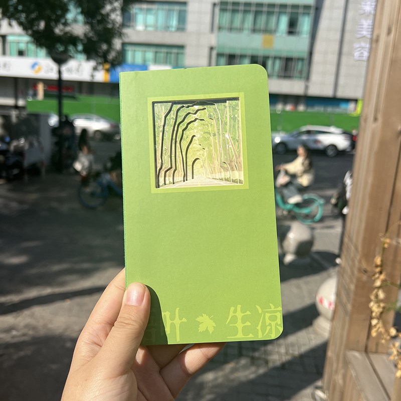 先锋书店文创梧叶生凉笔记本镂空原创设计南京梧桐大道景点礼物