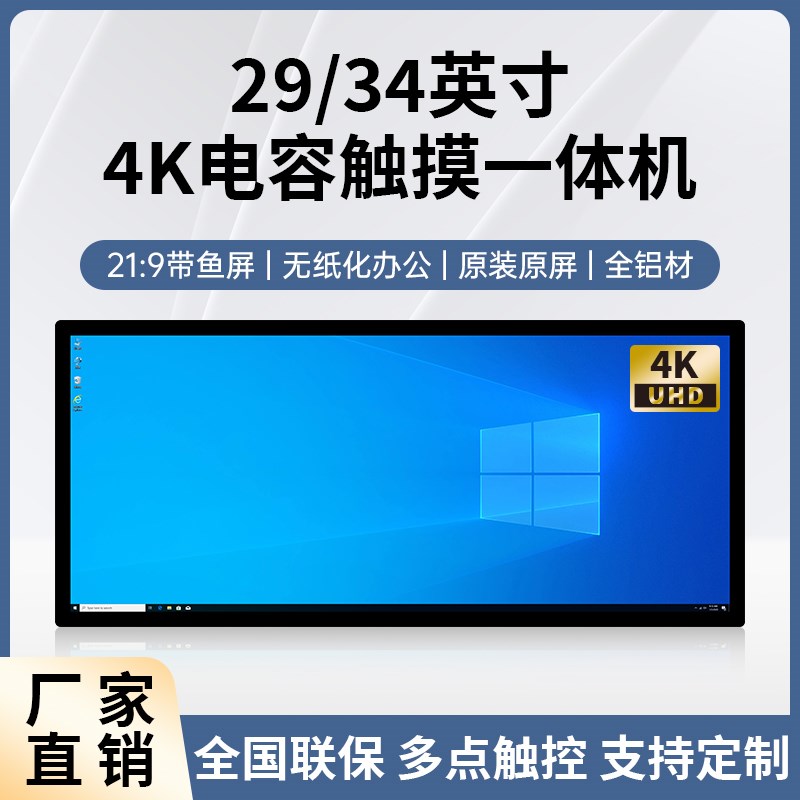 长条形异形屏触摸一体机壁挂4K高清带鱼屏电容触控屏显示器广告机