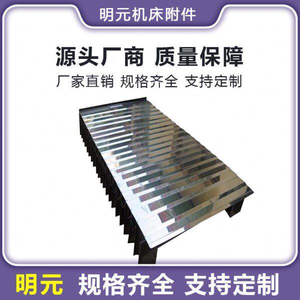 数控机床不锈钢铠甲防护罩伸缩式盔甲保护罩导轨阻燃防铁屑护罩