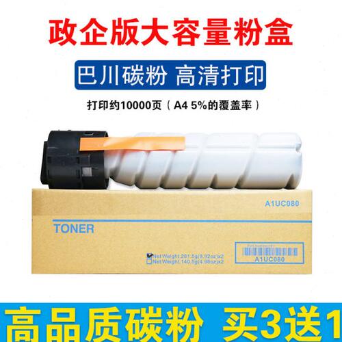 美能达184 185 164 184 206 226 266碳粉 粉盒TN117 TN119H墨粉