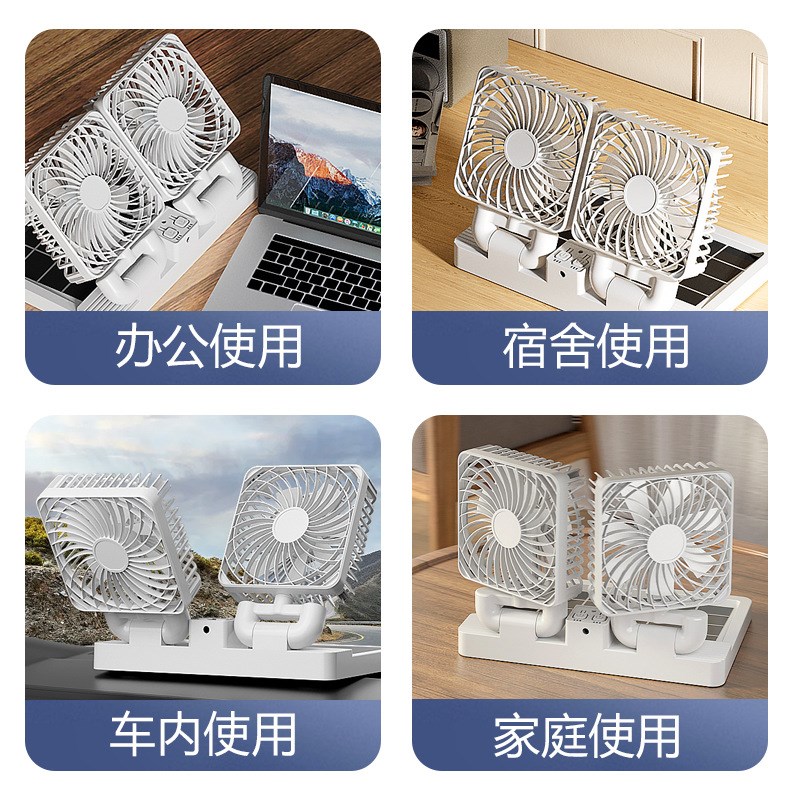新款迷你风扇便携式24V大货车USB通用接口双头太阳能续航车载风扇