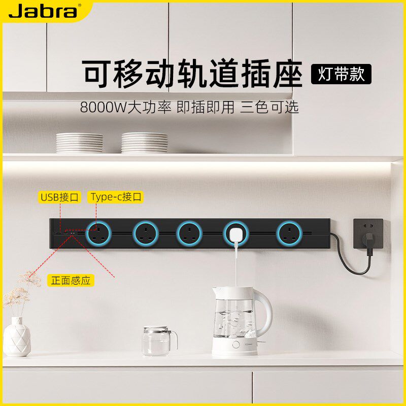 明装轨道插座可移动英式13A带线大功率免打孔电力铝合金导轨插座