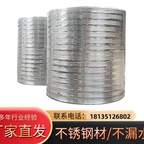 304不锈钢立式圆柱保温水箱工业圆柱储水罐立体保温水箱供水设备