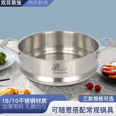 维乐仕18/10不锈钢蒸笼家用蒸格蒸屉叠加蒸架蒸盘篦子20-24-28cm
