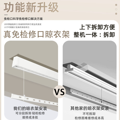 单杆极窄电动晾衣架隐形明装隐藏式智能阳台家用遥控升降晾晒衣杆