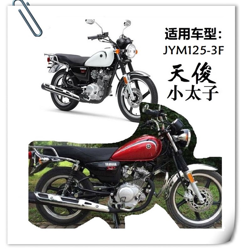 建设雅马哈JYM125-3-3A-3B-3F天俊YB125SP-E-S排气管 消声器 烟筒