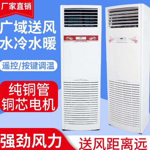 水空调家用制冷井水冷空调立式柜机水空调冷暖两用井水空调壁挂机