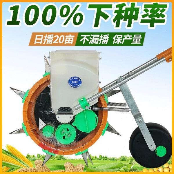 多功能手推式种花生玉米黄豆播种机神器精播器新款全自动小型点播