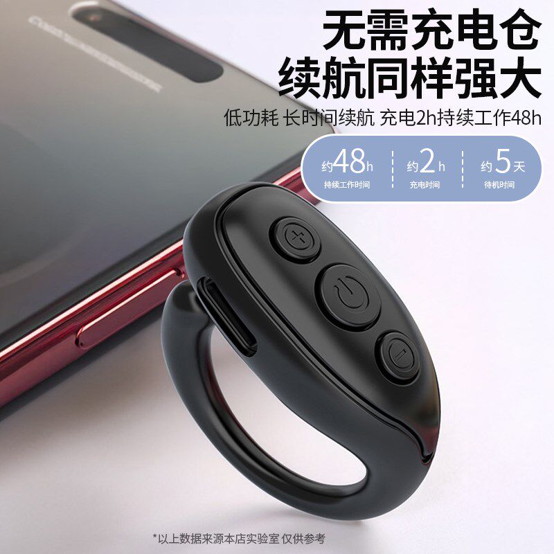 手机指环蓝牙遥控器拍照拍摄翻页神器看电子书小说刷抖音视频快手