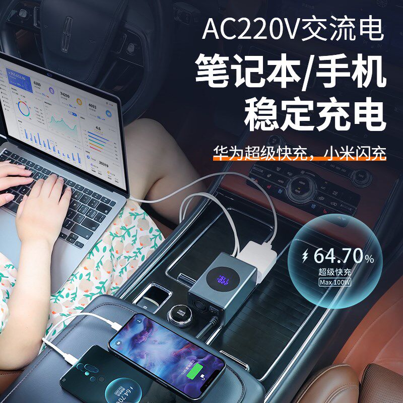 车载充电器12V24V转220V大功率逆变器汽车通用点烟器转换电源插头