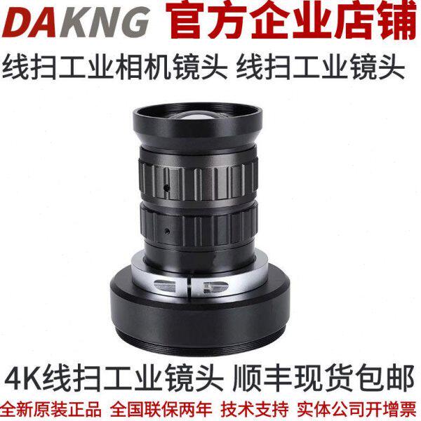 海康线扫工业相机镜头 4K线扫工业镜头 35mm焦段 M42接口线扫镜头