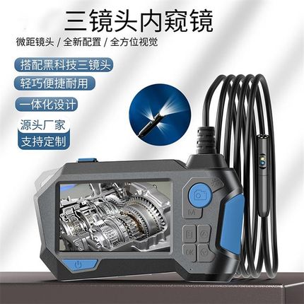 新款4.5寸带屏工业内窥镜360度可旋转高清管道摄像头视频检测仪