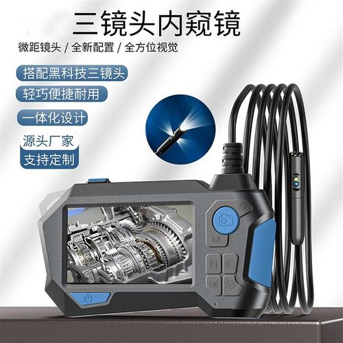 新款4.5寸带屏工业内窥镜360度可旋转高清管道摄像头视频检测仪