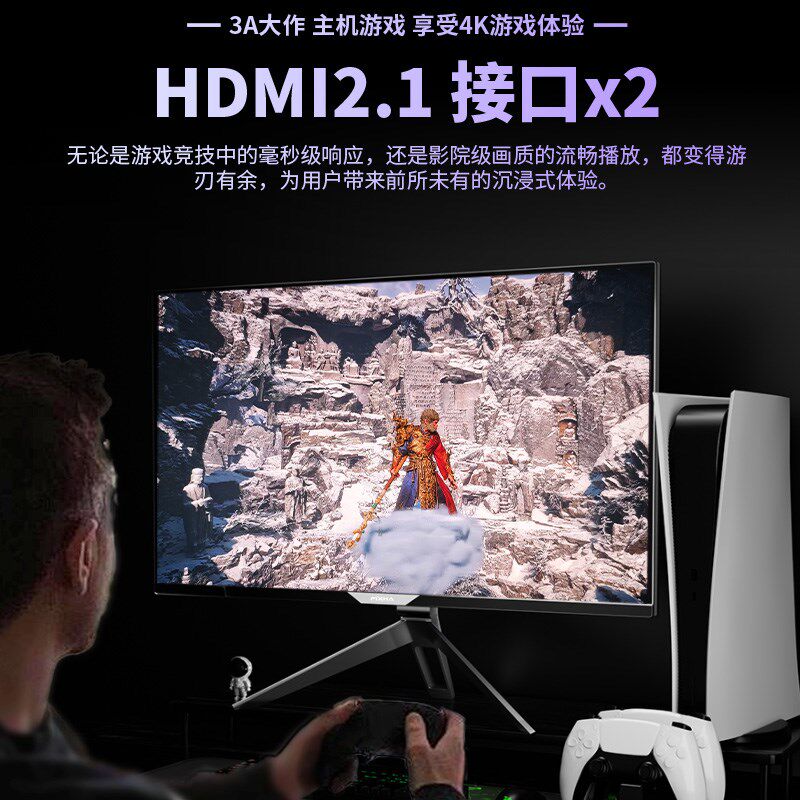 4K144Hz显示器32寸PS5/XBOX电竞游戏HDMI2.1笔记本外接IPS液晶屏