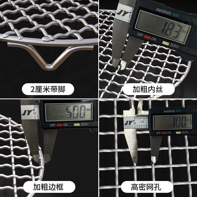 304不锈钢烧烤网圆形带脚电陶炉烤网围炉茶炉烧烤架网片烤肉篦子