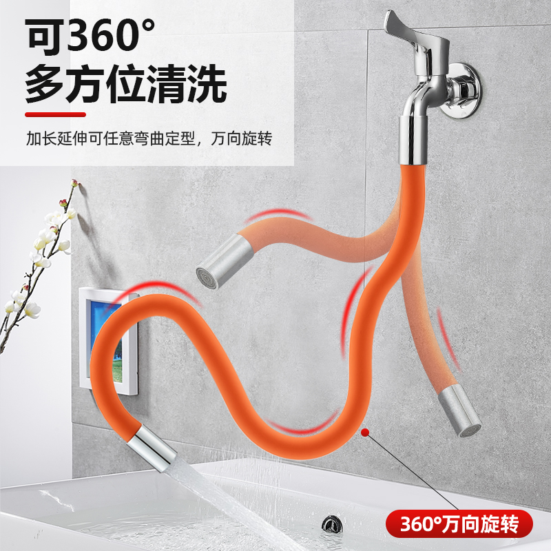 万向加长4分拖把池洗衣机水龙头延长起泡器延伸过滤防溅头嘴配件