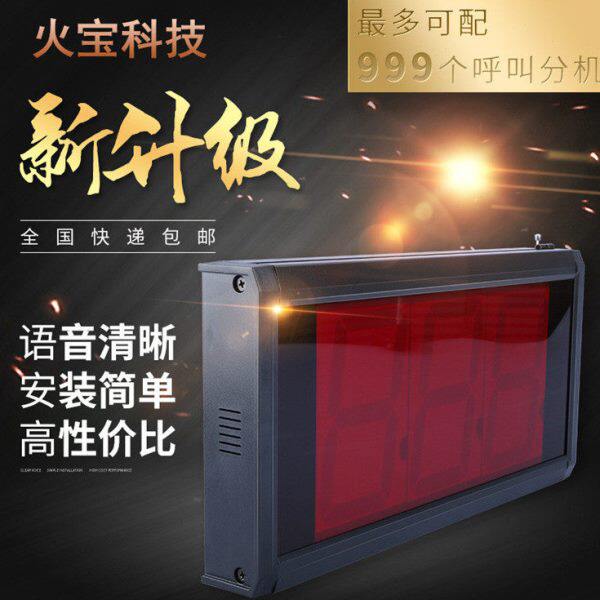 茶楼酒店甜品店网吧铝合金4寸大数码显示屏中英文无线呼叫器主机