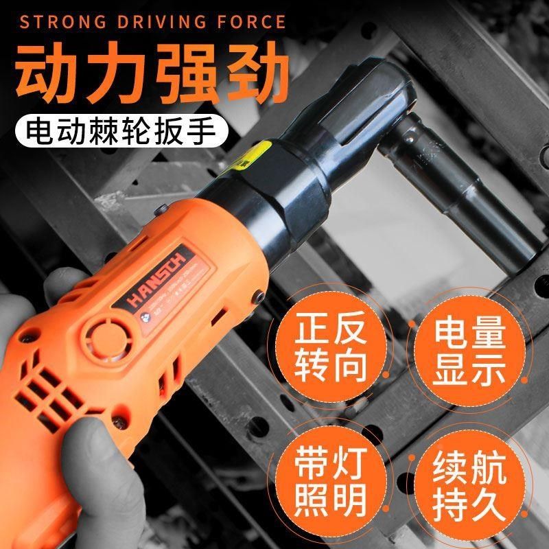 电动棘轮扳手桁架锂电式90度直角角向扳手快速舞台桁架神器电动