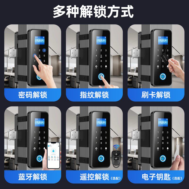 玻璃门密码锁指纹锁单门双开有框无框办公室门禁玻璃门智能电子锁