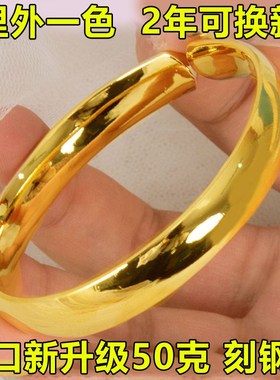 越南沙金手镯女久不掉色开口光面刻钢印3个九送妈妈手镯子首饰品