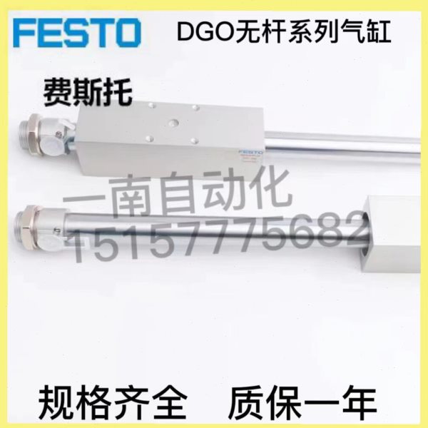 FESTO无杆气缸 DGO-16-20/25/32/40-300-400-500-600-PPV-A-B