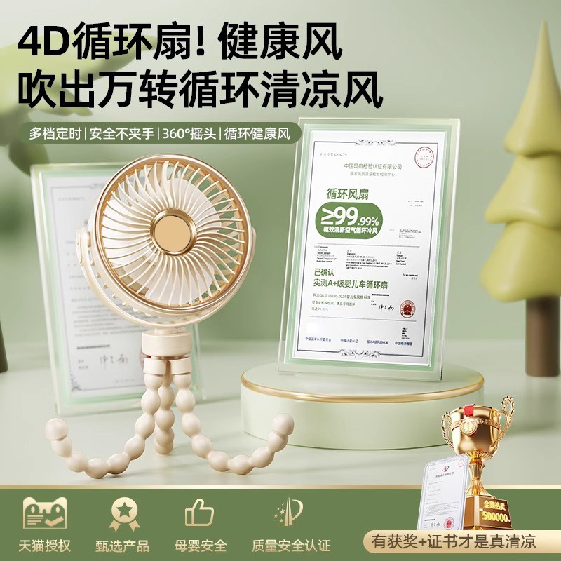 婴儿车小风扇八爪鱼专用小型便捷式随身迷你防夹手外出学生电扇