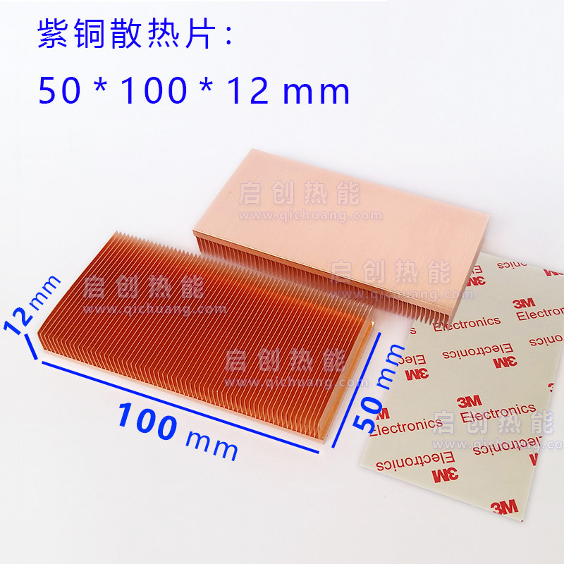 DIY紫铜散热片医疗IC芯片路由LED半导体制冷片TEC激光铜散热器