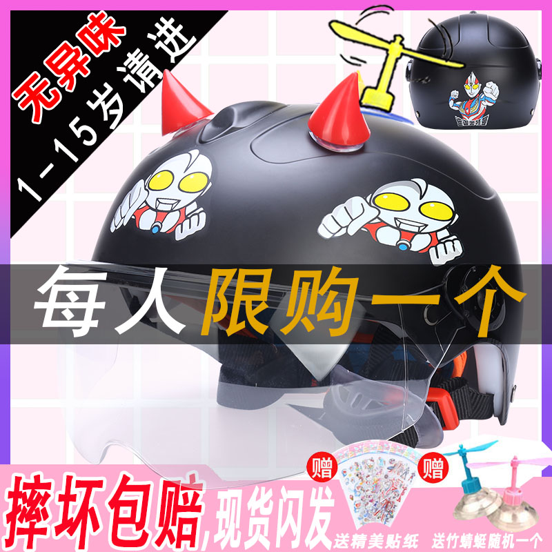 幼儿电瓶电动车儿童安全头盔男孩奥特曼女1-5岁四季小童宝宝冬天3