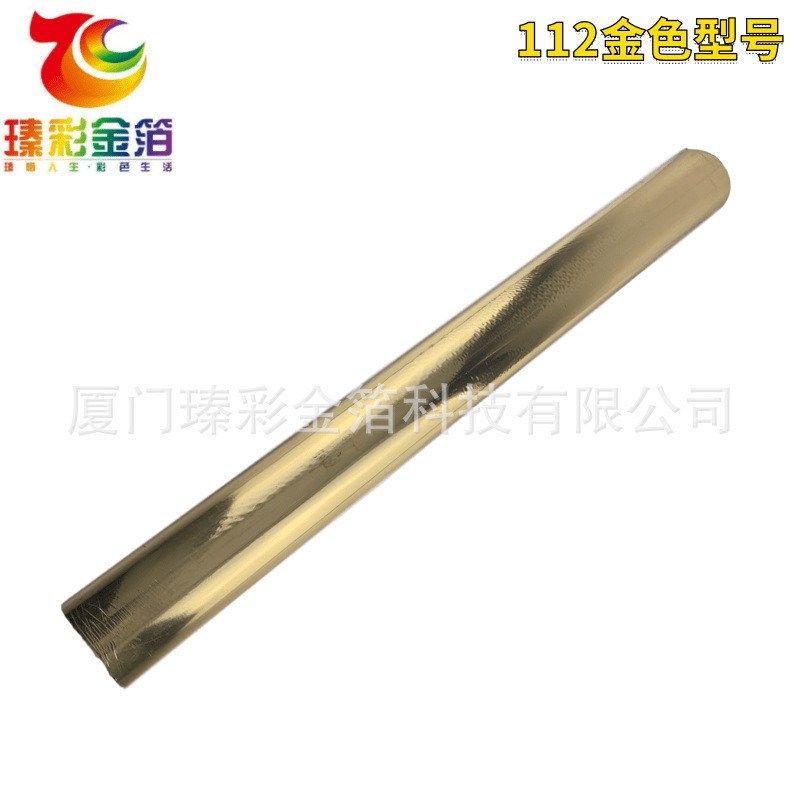 皮革112金烫金纸库尔兹电化铝镭射PVC胶片铝盒木盒打印转化膜布料,办公设备/耗材/相关服务,烫金纸/电化铝,淘宝优惠券,粉丝福利购,淘宝优惠卷
