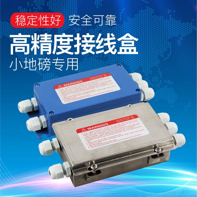 小地磅接线盒电子秤接线盒不锈钢四进一出接线盒传感器接线盒