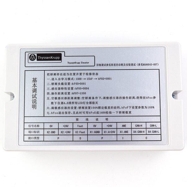 蒂森电梯称重盒LMS1 LMS4 LMS1-C称重盒含芯片 称重板电梯配件