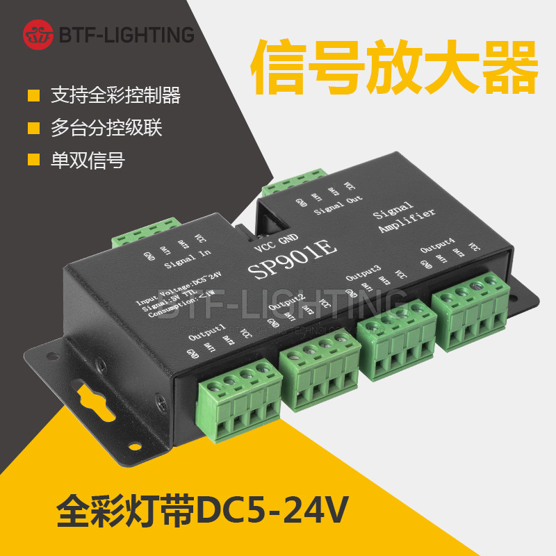 SP901E发射器LED全彩灯带支持配TTL常规LED单线驱动IC信号放大器