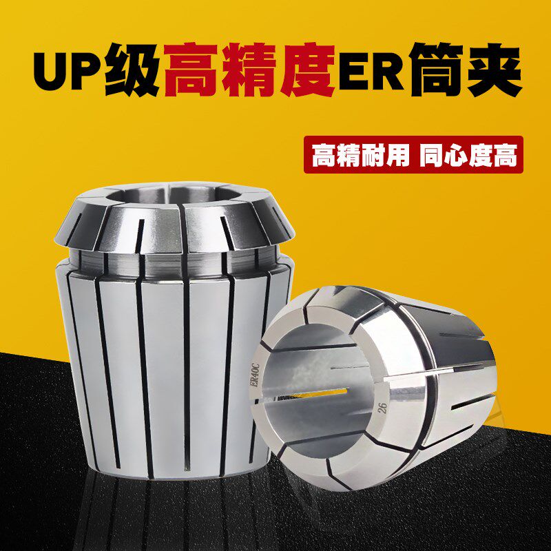 ER32筒夹弹性夹头16主轴刀夹数控刀柄20雕刻机25弹簧11高精度铣床