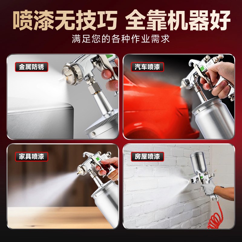 气动喷漆枪油漆喷枪乳胶喷漆罐专用家居涂料一体机汽车气泵喷漆壶
