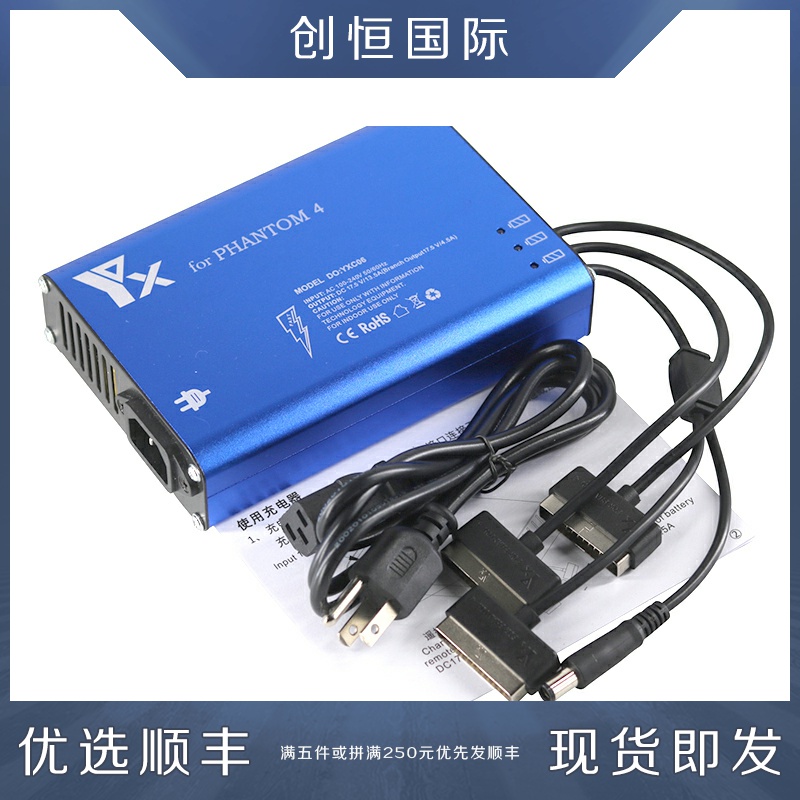 DJI大疆PHANTOM精灵4PRO充电器电池管家电池同时多充器无人机配件