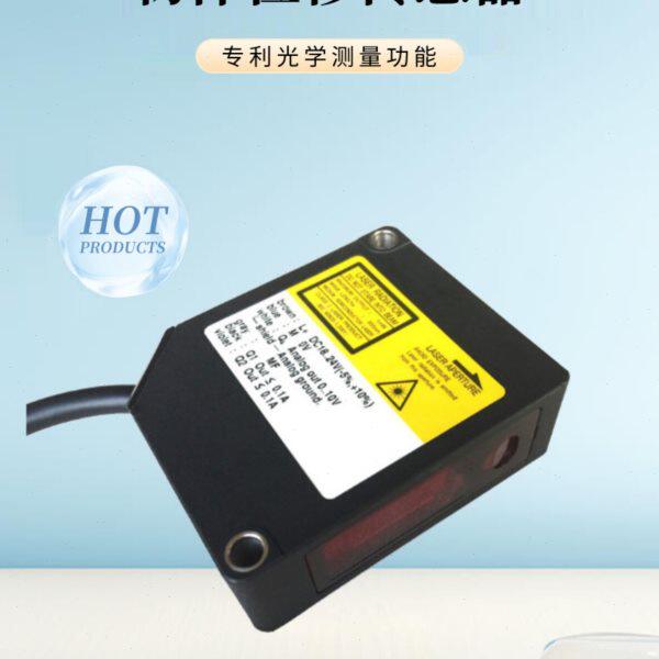 激光位移测距传感器CD33-250NA CD33-30N-422通讯型透明物体检测