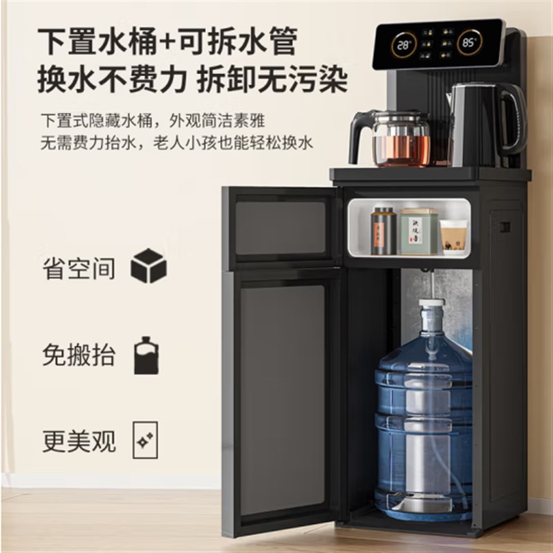美菱智能立式饮水机家用下置水桶制冷全自动桶装水新款语音茶吧机