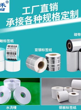 60mm厂家60*40铜版纸不干胶铜版标签纸60x20x2000张标签定做