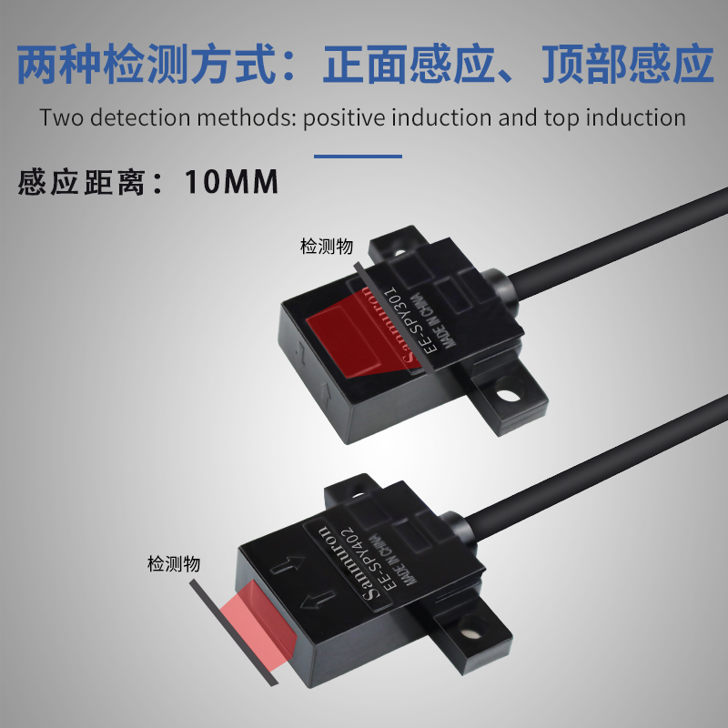 微型漫反射光电开关限位感应开关传感器 EE-SPY402/401/302/301-1