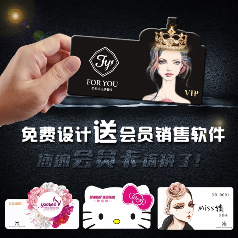 定制制作会员卡异形卡磁条条码高档pvc芯片卡金属卡VIP积分卡套餐