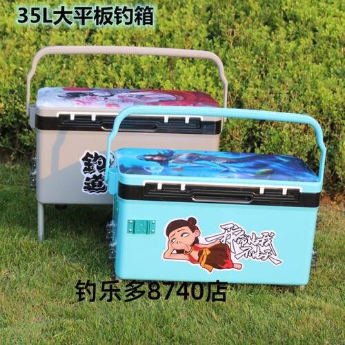 新款钓箱35升大容量多功能四脚升降全套配件加硬可坐垂钓鱼箱