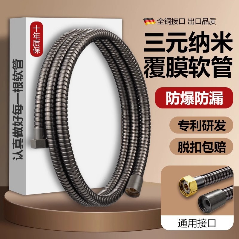 德国花洒软管通用热水器淋浴喷头连接管304不锈钢防爆浴室管子