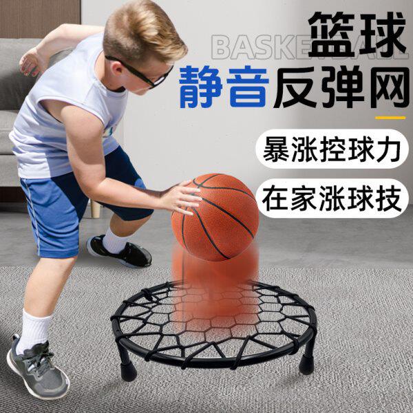 篮球静音反弹网儿童室内篮球运球网隔音减少降低噪音训练辅助器材