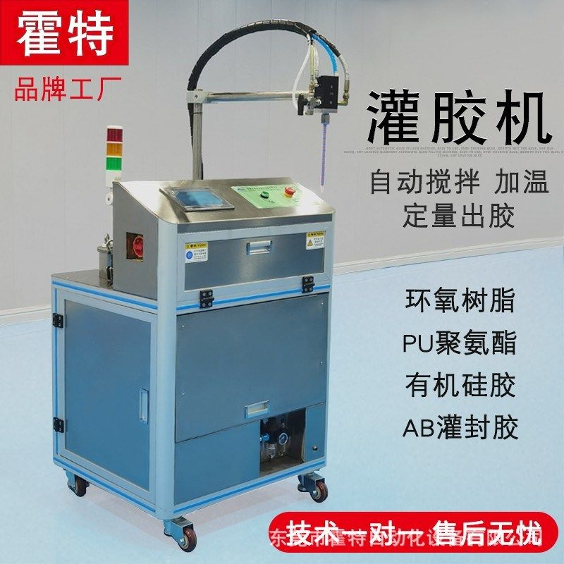 聚氨酯环氧树脂灌胶机自动清洗模具灌封ab透明胶点胶机硅胶打胶机,机械设备,其他机械设备,淘宝优惠券,粉丝福利购,淘宝优惠卷