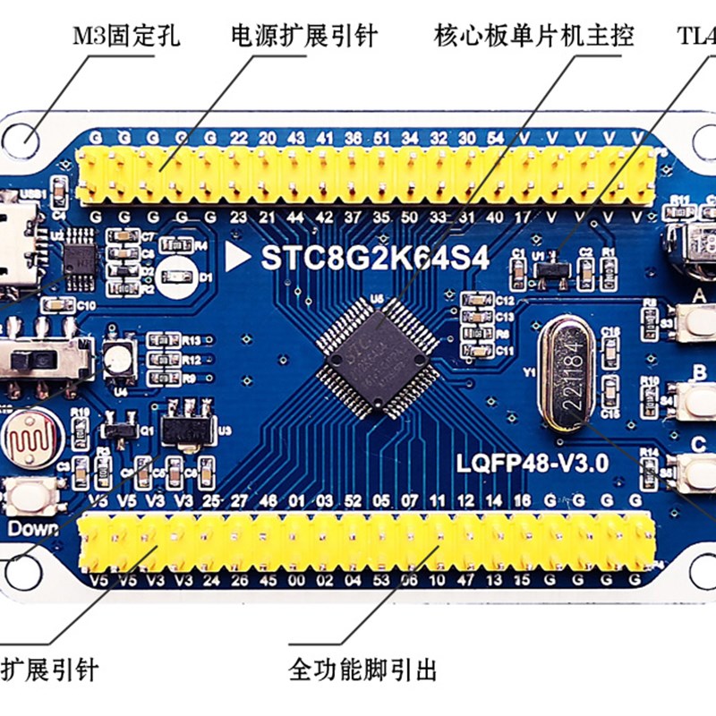 STC8 单片机 核心板 STC8G2K64S4 最小系统板 开发板 学习板 模块